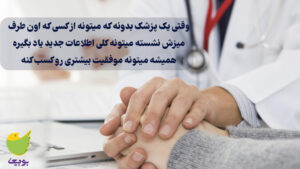 2 2 300x169 - روانپزشک خوب و 10 ویژگی برتر آن ! بهترین روانپزشک در تهران