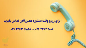 5 300x169 - روانپزشک خوب و 10 ویژگی برتر آن ! بهترین روانپزشک در تهران