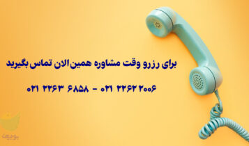 5 357x210 - بهترین کلینیک روانشناسی تهران | مرکز مشاوره روانشناسی بوجیکا