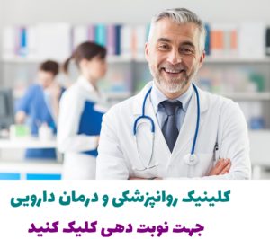 02 doctor Insider Tips to Choosing the Best Primary Care Doctor 519507367 Stokkete 300x266 - 4 روش درمان خجالتی بودن