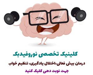 shutterstock 476343841 300x242 - 5 روانشناس بالینی خوب در کرمان