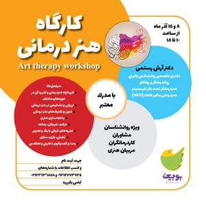 A57C3DCD 3918 4668 8330 48027B5DD298 300x300 - روانپزشک خوب و 10 ویژگی برتر آن ! بهترین روانپزشک در تهران